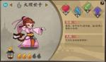 古今江湖奇想江湖大理世子介绍