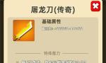 我功夫特牛传奇装备哪个好