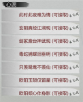 我的侠客情缘奖励选什么好