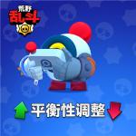 荒野乱斗6月更新详解