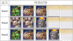 公主连结11-1三星攻略