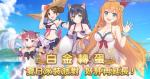 公主连接升星优先级