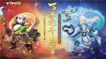 神兽大礼包来袭！大话手游&ldquo;万兽比斗&rdquo;预热玩法全服开启！