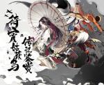 阴阳师四周年SP待宵姑获鸟传记一览