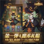 剑与远征魔术券有什么用