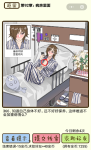再见吧渣男病房里面第366关怎么过