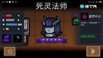 元气骑士死灵法师怎么刷