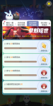一起来捉妖旱魃的晚间约会活动详情