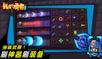 我的勇者游侠万圣节武器推荐