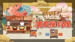 阴阳师妖怪屋PVE式神培养攻略
