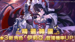 公主连结怎么拆伊利亚阵容