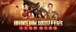 惊！《原始传奇》内部福利号正式开启预约！