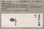江南百景图喜笑严开旗有什么用