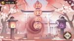 阴阳师红豆糕怎么得