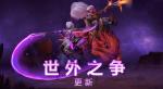 dota2虚无之灵技能