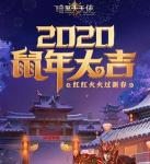 暗黑大天使传说龙王套装