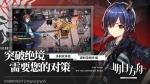 明日方舟空爆怎么出