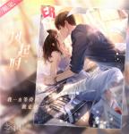恋与制作人白起累充ER风起时怎么样