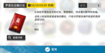 明日方舟新年红包怎么用