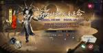阴阳师六周年专属召唤活动详情