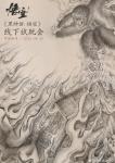 《黑神话：悟空》宣布首次线下试玩会 8月20日杭州举办