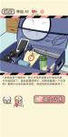 情侣的秘密第55关摄影达人通关攻略