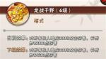暴走大侠龙战于野值得买吗