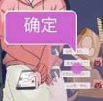 我和我的二十个渣男男友3第4关打法攻略
