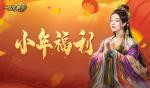 灶神爷亲身认证！《一品官老爷》年度最佳官员花落谁家