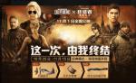和平精英钛合金机械手臂获取方式