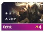 云顶之弈牧魂人装备 牧魂人出装推荐