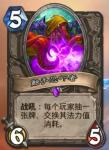 炉石传说触手恐吓者卡牌效果介绍