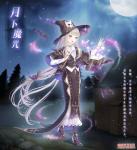 暖暖环游世界月下魔咒套装获取攻略
