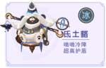 一起来捉妖飞廉辅助妖灵推荐