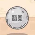最强蜗牛象纹大铜铙有什么用 象纹大铜铙获取方法