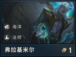 云顶之弈吸血鬼阵容 吸血鬼最强阵容攻略