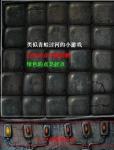 机械迷城全流程通关攻略 第十一章