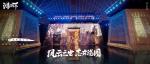 腾讯鸿图之下手游携手许昌曹魏古城数字文创讲好三国故事