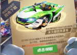 跑跑卡丁车手游微信礼包怎么得