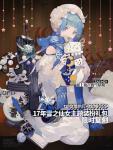 少女前线17年雪之仙女礼包介绍