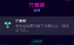 霓虹深渊竹蜻蜓怎么样