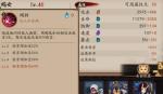 阴阳师蝎女技能介绍 蝎女厉害吗
