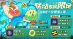 《野蛮人大作战》神秘毛球乱入??召唤与合成联动开启！
