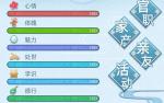 古代人生处世怎么加 人物加点攻略