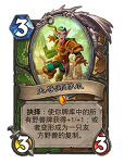 炉石传说通灵学园怎么玩