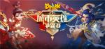 荣誉之战！《梦幻西游》手游城市英雄争霸赛精彩回顾