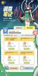 一起来捉妖调查笔记升级攻略