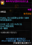 DNF咕嘟咕嘟浓情炖肉配方汇总