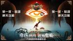 迷失之夜英雄秘宝选择推荐