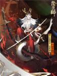 阴阳师铃鹿御前传记一览